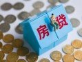 成都14个人信用贷款-成都14无抵押信用贷款-成都14私人抵押贷款