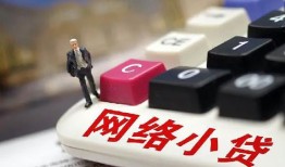 成都14私人借贷平台-成都14个人借贷好吗-成都14空放借钱