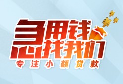 成都14身份证抵押贷款-成都14社保信用贷款-成都14短借私借空放
