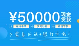 成都14私人放款联系方式-成都14个人放款-成都14短借当天借钱