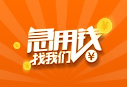 成都14个人私借-成都14做生意贷款-成都14水钱