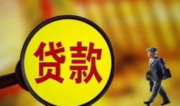 成都14贷款私人贷款-成都14私人工程贷款-成都14资金短借