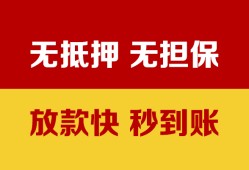 成都14空放借钱不看资产-成都14哪里有小额贷款-成都14民间借贷私人放款