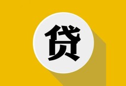 成都14本地身份证贷款-成都14民间短期水钱借款-成都14短期借款