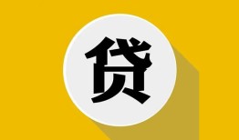 成都14私借空放不考察-成都14借贷私人-成都14贷款只要身份证贷款