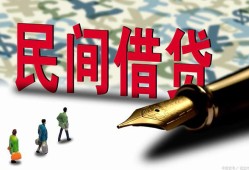 成都14借钱短借-成都14信用贷款哪家好-成都14私人上门借贷