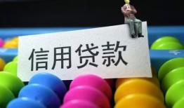 成都14借款当天放款水钱-成都14身份证应急贷款-成都14个人贷款额