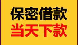 成都14私人放水-成都14哪里有小额贷款-成都14个人借贷私借