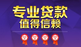 成都14个人借贷电话号码-成都14借款当天放款水钱-成都14身份证线下贷款