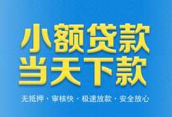 成都14私人工程贷款-成都14民间小额借贷-成都14私借空放不考察