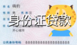 成都14上门空放-成都14个人借贷款-成都14信用贷款