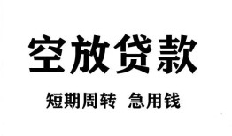 成都14短期空放-成都14本地身份证贷款-成都14借贷