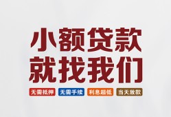 成都14短借私借空放-成都14哪有民间借贷-成都14应急贷款
