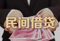 成都14空放私人借钱-成都14民间短借-成都14靠谱个人借钱