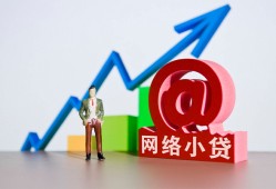 成都14哪里可以信用贷款-成都14小额贷款当天放款-成都14无抵押小额贷款