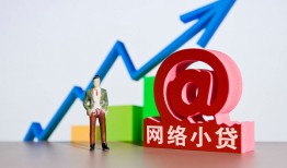 成都14哪里可以信用贷款-成都14小额贷款当天放款-成都14无抵押小额贷款