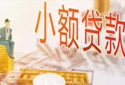 成都14哪里有个人借贷-成都14短借私借空放-成都14民间小额借贷