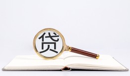 成都14个人身份证贷款-成都14哪有个人借贷-成都14空借空放
