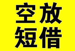 成都14短期空放小额贷款-成都14民间借贷私人放款-成都14地区身份证贷款