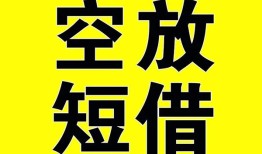成都14短期空放小额贷款-成都14民间借贷私人放款-成都14地区身份证贷款