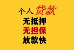 成都14信用贷款办理-成都14身份证贷款分期-成都14小额私人借贷
