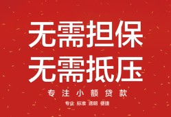 成都14私借上门放款-成都14民间私借-成都14应急借钱空放