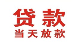 成都14贷款公司电话号码-成都14个人私借-成都14小额贷款电话