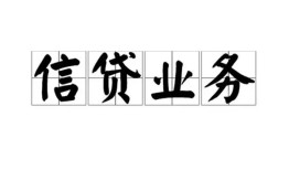 成都14私人空放-成都14借钱-成都14小额短借