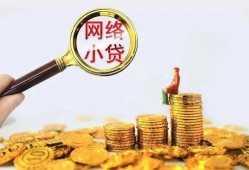 成都14小额空放-成都14信用贷款-成都14私人放款