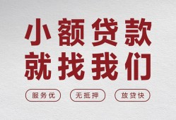 成都14小额短借-成都14短借私借空放-成都14抵押身份证贷款