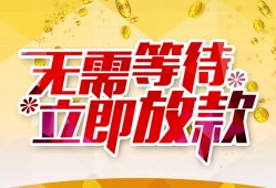 成都14私人身份证借私借-成都14民间短期水钱借款-成都14抵押短借