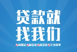 成都14民间借贷-成都14抵押短借-成都14哪里可以借钱