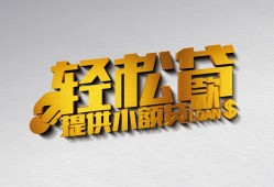 成都14个人信用贷款-成都14小额信用贷款-成都14信用贷款
