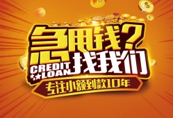 成都14私人无抵押贷款-成都14贷款联系电话-成都14民间短借