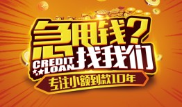 成都14哪里可以小额贷款-成都14借私借-成都14私人借钱当天拿钱