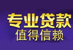 成都14网上小额贷款-成都14民间大额借贷-成都14短借短拆