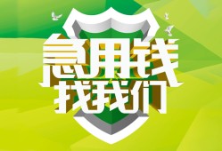 成都14私人信用贷款-成都14私人24小时借钱-成都14借钱网