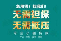 成都14社保信用贷款-成都14短借个人-成都14个人上门借贷