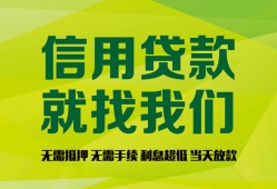 成都14信用贷款办理-成都14小额贷款当天放款-成都14私借空放当场拿钱