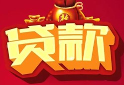 成都14贷款-成都14小额贷款地址-成都14民间小额借贷