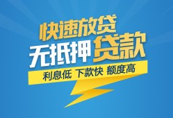成都14私借-成都14民间借贷当天放款-成都14小额信用贷款