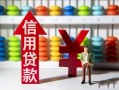 成都14哪里有民间借贷-成都14小额贷款空放-成都14短借私借空放