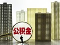 成都14民间小额借贷-成都14小额贷款贷款-成都14私借户不考察