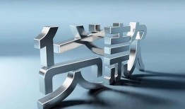 成都14地区公积金信用贷款-成都14应急贷款-成都14短借急用钱
