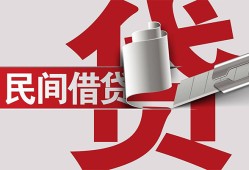 成都14二次抵押贷款-成都14哪里有小额贷款-成都14私人空放二次私借
