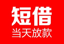 成都14用身份证借私借-成都14身份证贷款平台-成都14私人身份证借私借