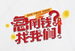 成都14个人放水-成都14私人借贷好吗-成都14私借空放免费上门