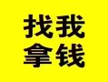 成都14信用贷款哪家好-成都14个人放空借贷-成都14私借空放先息后本