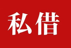 成都14小额贷款不查征信-成都14短借急用钱-成都14短借私借空放