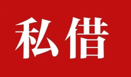 成都14小额贷款不查征信-成都14短借急用钱-成都14短借私借空放